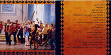 Load image into Gallery viewer, منصور الرحباني = Mansour Rahbani* : حكم الرعيان مسرحية غنائية = Hekm Al Rehyan A Musical Play (2xCD, Album)