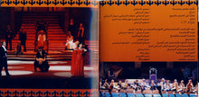 Load image into Gallery viewer, منصور الرحباني = Mansour Rahbani* : حكم الرعيان مسرحية غنائية = Hekm Al Rehyan A Musical Play (2xCD, Album)
