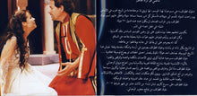 Load image into Gallery viewer, منصور الرحباني = Mansour Rahbani* : ملوك الطوائف- مسرحية غنائية تاريخية = Moulouk At Tawaef - A Historical Musical Play (2xCD, Album)