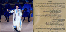 Load image into Gallery viewer, منصور الرحباني = Mansour Rahbani* : زنوبيا - مسرحية غنائية تاريخية ملحمية = Zenobia - A Historical Epic Musical Play (2xCD, Album)