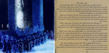 Load image into Gallery viewer, منصور الرحباني = Mansour Rahbani* : زنوبيا - مسرحية غنائية تاريخية ملحمية = Zenobia - A Historical Epic Musical Play (2xCD, Album)