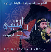 Load image into Gallery viewer, منصور الرحباني = Mansour Rahbani* : أغاني من المسرحية الغنائية التاريخية : أبو الطيب المتنبي = Highlights From Abu Tayeb Al Mutanabbi A Musical Play (CD, Album)