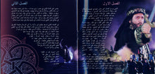 Load image into Gallery viewer, منصور الرحباني = Mansour Rahbani* : أبو الطيب المتنبي : المسرحية الغنائية الكاملة = Abu Tayeb Al Mutanabbi : The Complete Musical Play (2xCD, Album)