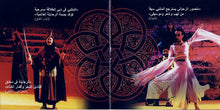 Load image into Gallery viewer, منصور الرحباني = Mansour Rahbani* : أبو الطيب المتنبي : المسرحية الغنائية الكاملة = Abu Tayeb Al Mutanabbi : The Complete Musical Play (2xCD, Album)