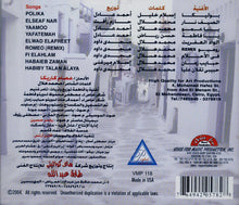 Load image into Gallery viewer, Karika* : الواد العفريت = Elwad Elafreet (CD, Album)