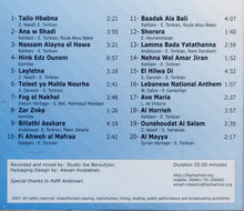 Load image into Gallery viewer, كورال الفيحاء = Fayha Choir* : كورال الفيحاء (CD, Album)