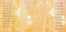 Load image into Gallery viewer, Various : واو = WOW (CD, Comp)