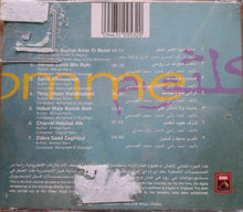 Load image into Gallery viewer, أم كلثوم* = Omme Kolsoum* : La Diva II (CD, Comp)
