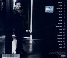 Load image into Gallery viewer, راشد الماجد = Rashed Al Majed* : نور عيني (CD, Album)