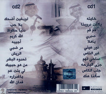 Load image into Gallery viewer, راشد الماجد : جلسات وناسة (2xCD, Album)