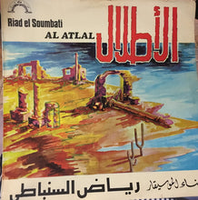 Load image into Gallery viewer, Riad El Soumbati = Riad El Soumbati : الأطلال = Al Atlal (LP)