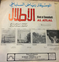 Load image into Gallery viewer, Riad El Soumbati = Riad El Soumbati : الأطلال = Al Atlal (LP)