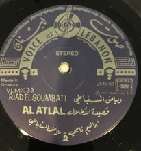 Load image into Gallery viewer, Riad El Soumbati = Riad El Soumbati : الأطلال = Al Atlal (LP)