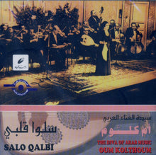 Load image into Gallery viewer, أم كلثوم* = Oum Kolthoum* : سلو قلبي = Salo Qalbi (CD, Album, RE)