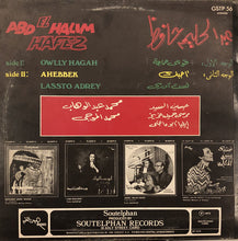 Load image into Gallery viewer, عبد الحليم حافظ = Abd El Halem Hafez* : عبد الحليم حافظ = Abd El Halim Hafez (LP, Album)