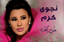 Load image into Gallery viewer, نجوى كرم : مني إلك (CD, Album, Ltd)