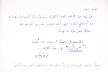 Load image into Gallery viewer, نجوى كرم : مني إلك (CD, Album, Ltd)
