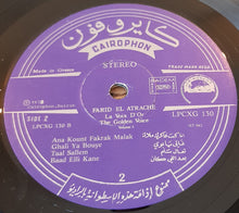 Load image into Gallery viewer, فريد الاطرش* = Farid El Atrache : امير الطرب الجزء الثالث = La Voix D' Or = The Golden Voice Volume 3 (LP, Comp)