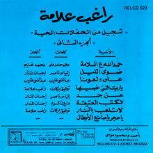 Load image into Gallery viewer, راغب علامة = Ragheb Alame* : أجمل أغاني - تسجيلات الحفلات الحية "الجزء الثاني" = The Best Of - Live Recording Vol.2 (CD, Comp)