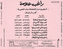 Load image into Gallery viewer, راغب علامة = Ragheb Alame* : أجمل أغاني - تسجيلات الحفلات الحية "الجزء الثاني" = The Best Of - Live Recording Vol.2 (CD, Comp)