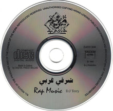 Load image into Gallery viewer, عمرو إسماعيل = Amr Ismail* : شرقي غربي = Rap Music (CD, Album)