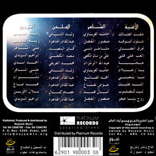Load image into Gallery viewer, Diana* : من ديانا الى... (CD)