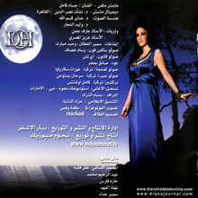 Load image into Gallery viewer, Diana* : من ديانا الى... (CD)