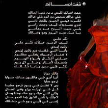 Load image into Gallery viewer, Diana* : من ديانا الى... (CD)