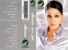 Load image into Gallery viewer, Elissa (3) : احلى دنيا (Cass, Album)