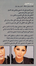 Load image into Gallery viewer, Elissa (3) : احلى دنيا (Cass, Album)