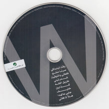 Load image into Gallery viewer, وائل كفوري : W. (CD, Album, Dig)