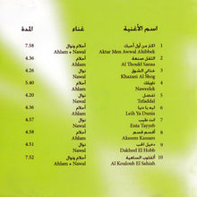 Load image into Gallery viewer, أحلام = Ahlam* و نوال = Nawal* : حفلتنا = Haflatna (CD, Comp)