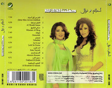 Load image into Gallery viewer, أحلام = Ahlam* و نوال = Nawal* : حفلتنا = Haflatna (CD, Comp)