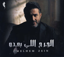 Load image into Gallery viewer, Melhem Zein* : الجرح اللي بعدو (CD, Album)
