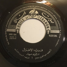 Load image into Gallery viewer, Farid El Atrache : اديني ميعاد (7")