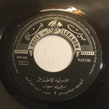 Load image into Gallery viewer, Farid El Atrache : اديني ميعاد (7")