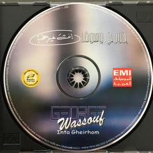 Load image into Gallery viewer, Georges Wassouf* : انت غيرهم = Inta Gheirhom (CD, Album)