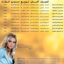 Load image into Gallery viewer, Mayssam* : مهضوم (CD, Album)