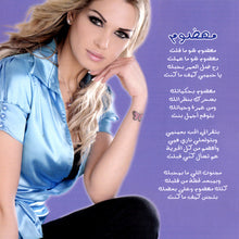 Load image into Gallery viewer, Mayssam* : مهضوم (CD, Album)