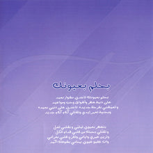 Load image into Gallery viewer, Mayssam* : مهضوم (CD, Album)