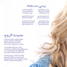 Load image into Gallery viewer, Mayssam* : مهضوم (CD, Album)