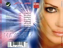 Load image into Gallery viewer, ميسم نحّاس* = Mayssam Nahas* : فَكَرتْ كتير (CD, Album)