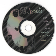 Load image into Gallery viewer, شعيل* : 98 (CD, Album)
