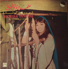 Load image into Gallery viewer, سميرة توفيق = Samira Tewfiq* : البدوية العاشقة = "El Badawiya Al-Achika" (LP, Album, RE)