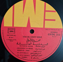 Load image into Gallery viewer, سميرة توفيق = Samira Tewfiq* : البدوية العاشقة = "El Badawiya Al-Achika" (LP, Album, RE)