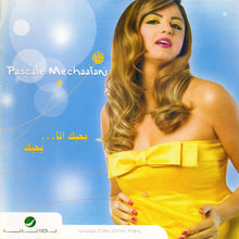 Load image into Gallery viewer, Pascale Mechaalani* : بحبك انا... بحبك (CD, Album)