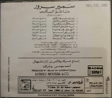Load image into Gallery viewer, سمير سرور = Samir Srour* : عاشق الساكس - الجزء الثاني = Saxophone Vol.2 (CD, Album)