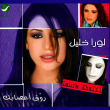 Load image into Gallery viewer, لورا خليل = Laura Khalil* : روَق أعصابك (CD, Album)