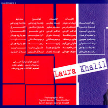 Load image into Gallery viewer, لورا خليل = Laura Khalil* : روَق أعصابك (CD, Album)