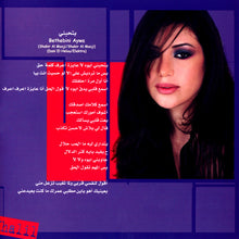 Load image into Gallery viewer, لورا خليل = Laura Khalil* : روَق أعصابك (CD, Album)